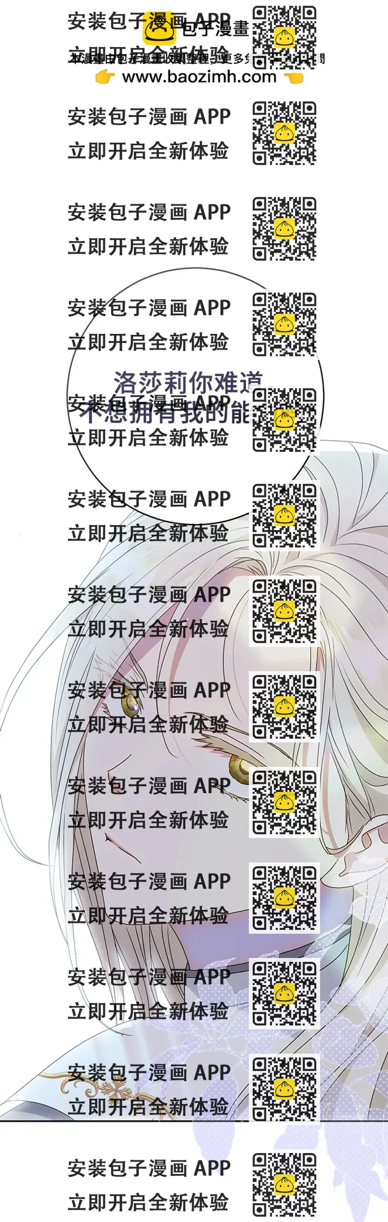 《长官!本次战场是这里吗?》第33话 第2页