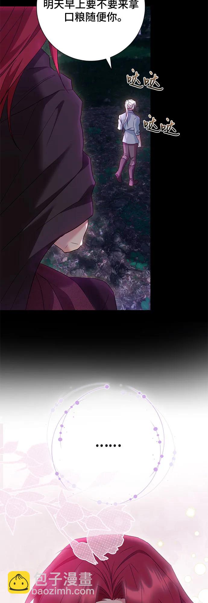 《长官!本次战场是这里吗?》第33话 第33页