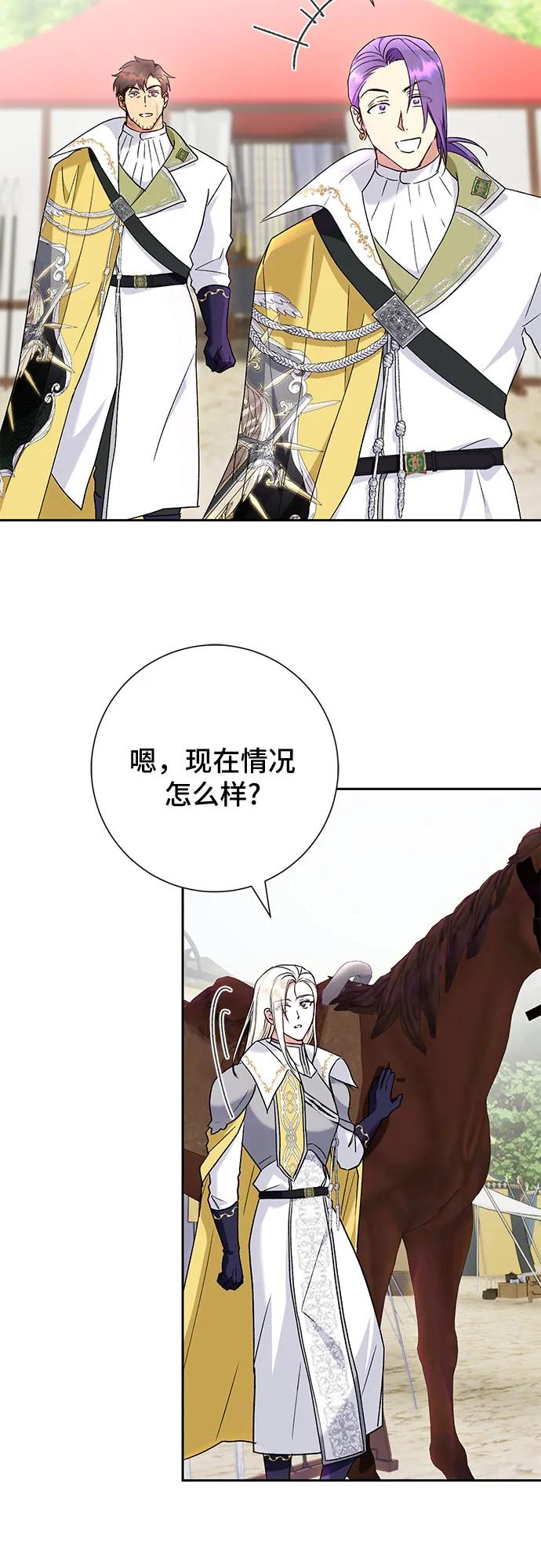 《长官!本次战场是这里吗?》第33话 第38页