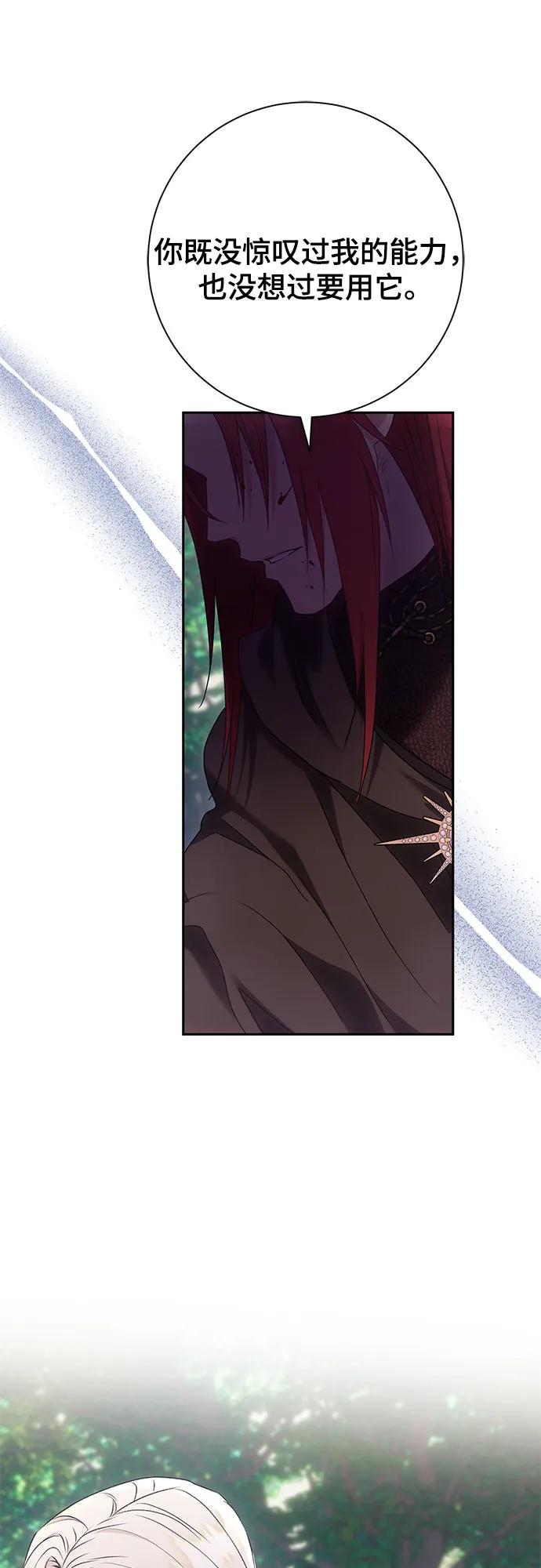 《长官!本次战场是这里吗?》第33话 第3页