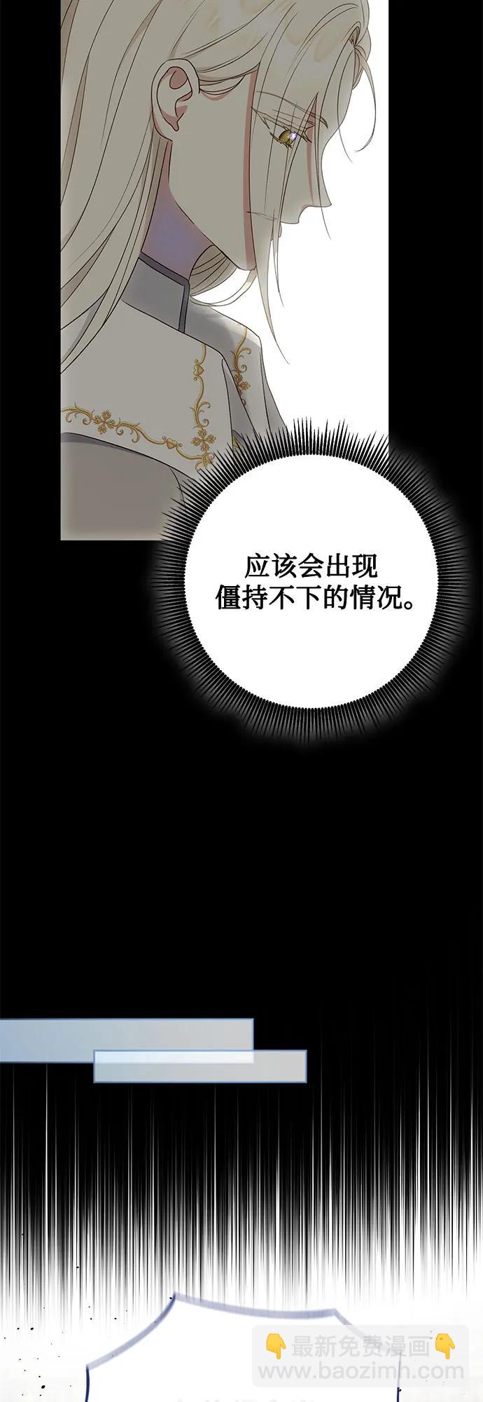 《长官!本次战场是这里吗?》第33话 第42页