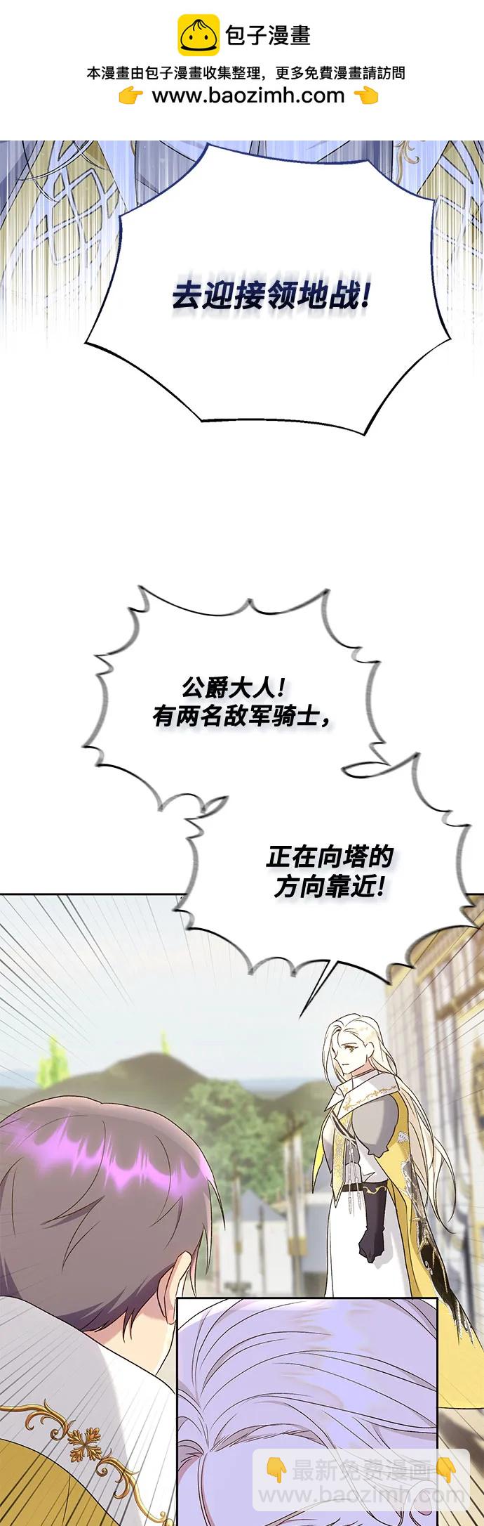 《长官!本次战场是这里吗?》第33话 第44页