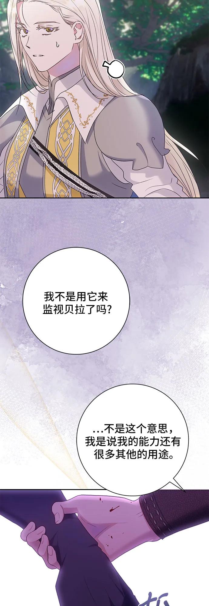 《长官!本次战场是这里吗?》第33话 第4页