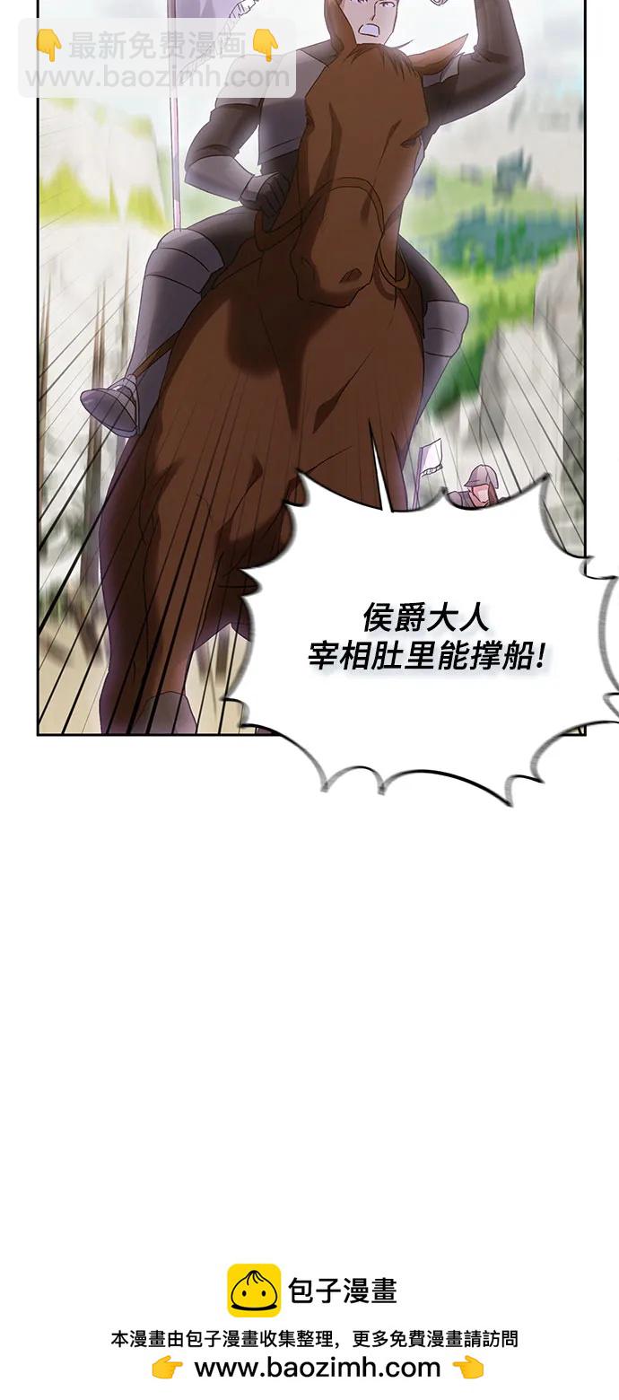 《长官!本次战场是这里吗?》第33话 第50页