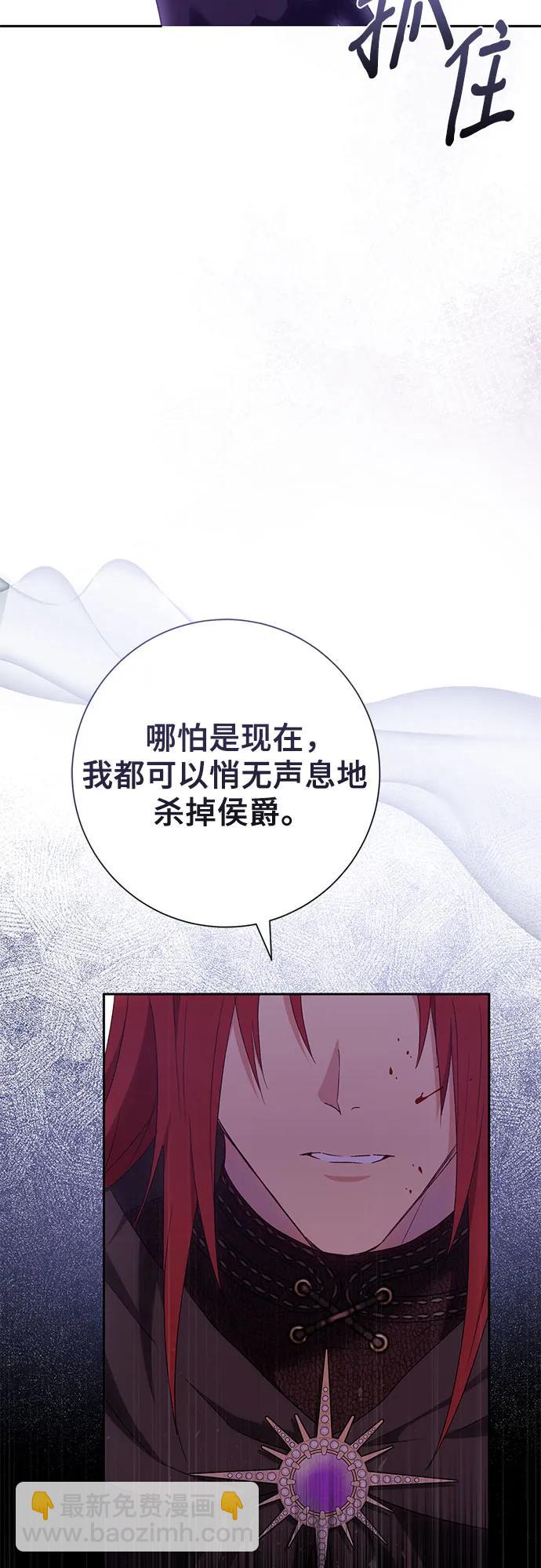 《长官!本次战场是这里吗?》第33话 第5页
