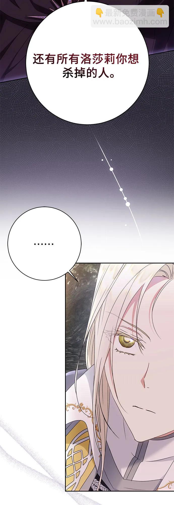 《长官!本次战场是这里吗?》第33话 第7页