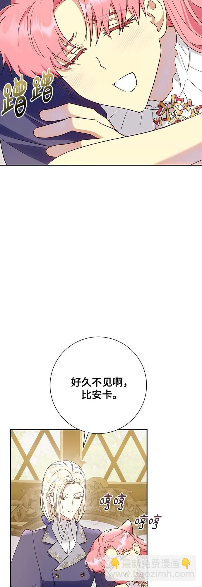 《长官!本次战场是这里吗?》第38话 第21页