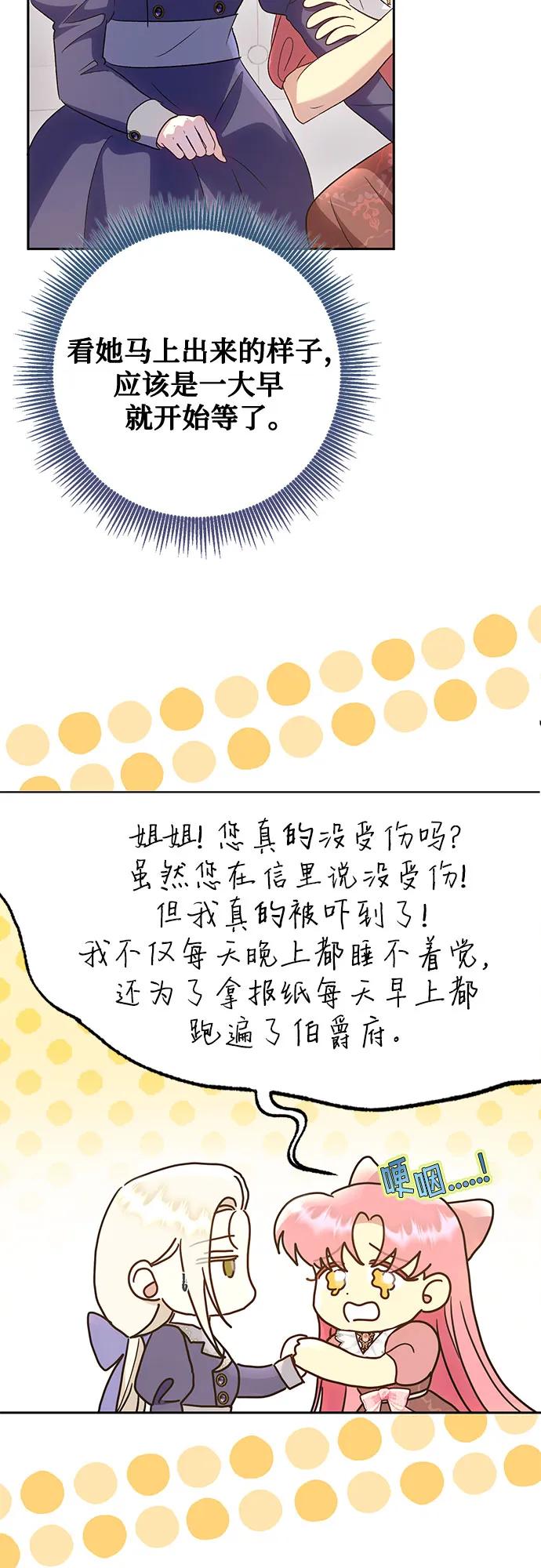 《长官!本次战场是这里吗?》第38话 第22页