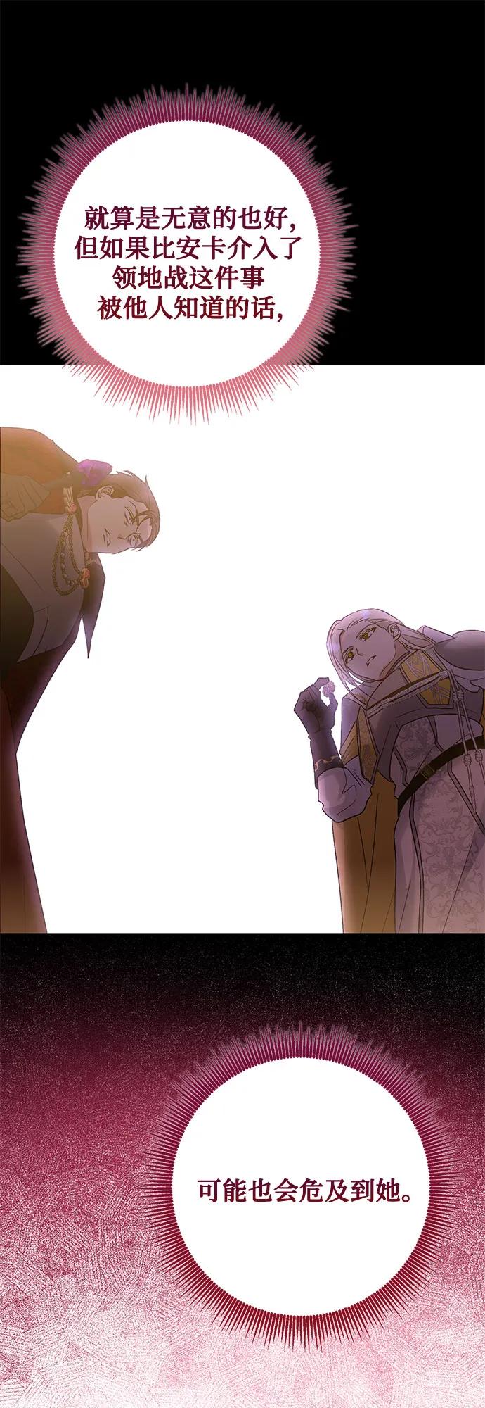 《长官!本次战场是这里吗?》第38话 第26页