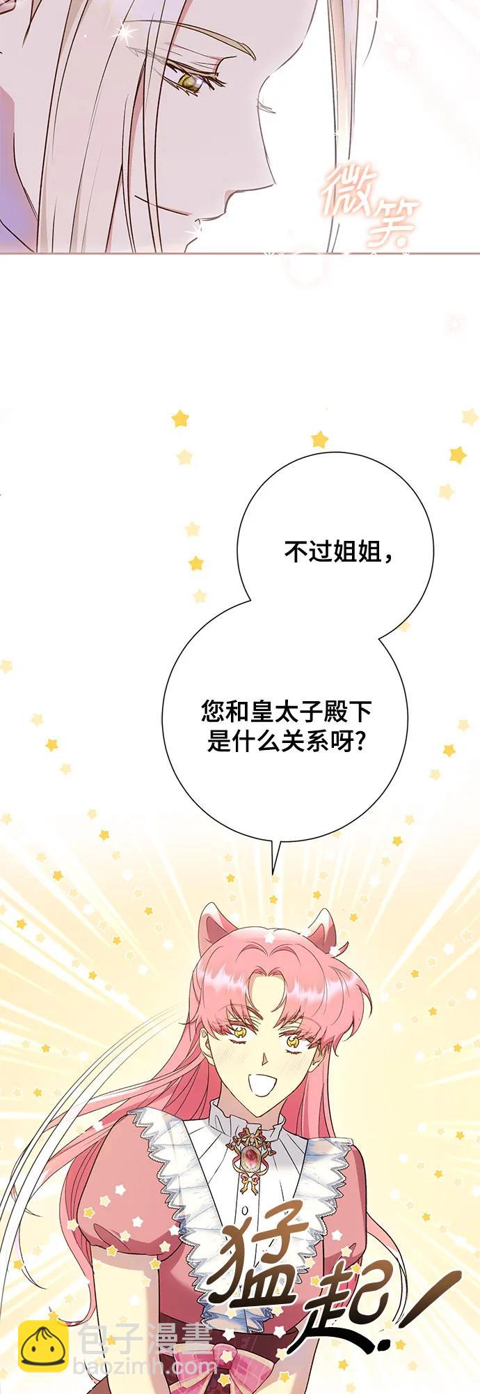 《长官!本次战场是这里吗?》第38话 第28页
