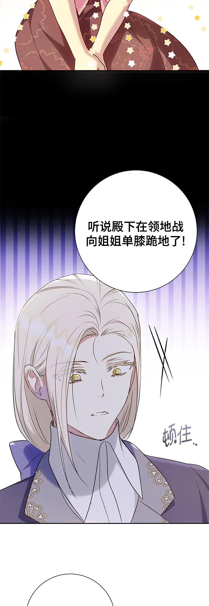 《长官!本次战场是这里吗?》第38话 第29页