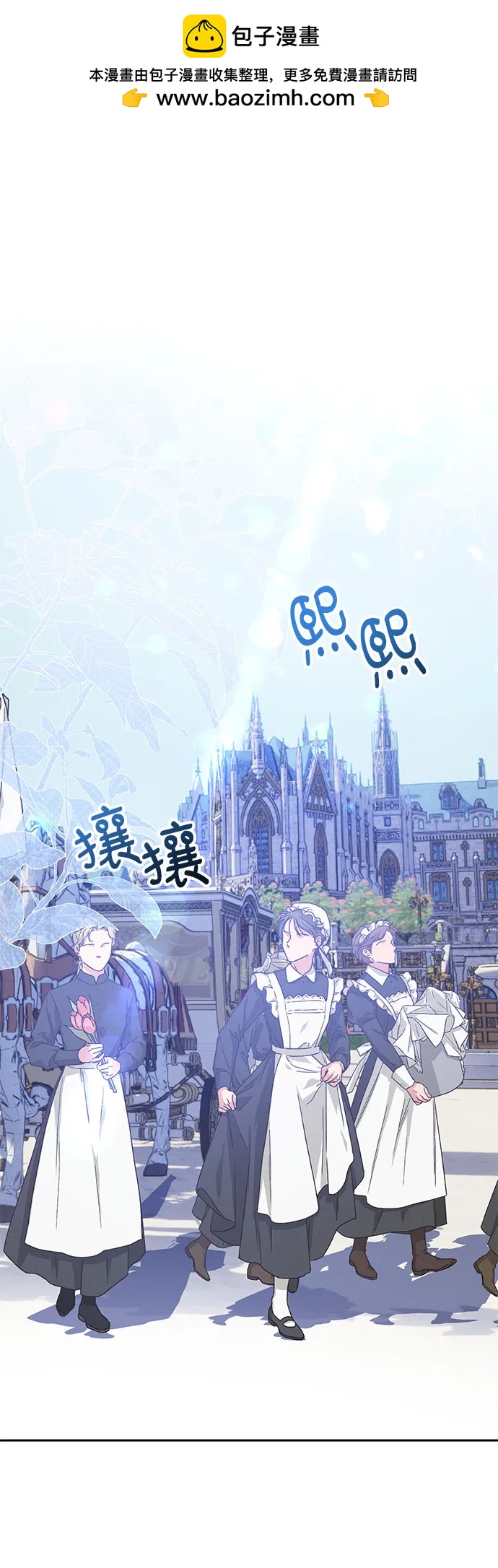 《长官!本次战场是这里吗?》第38话 第2页