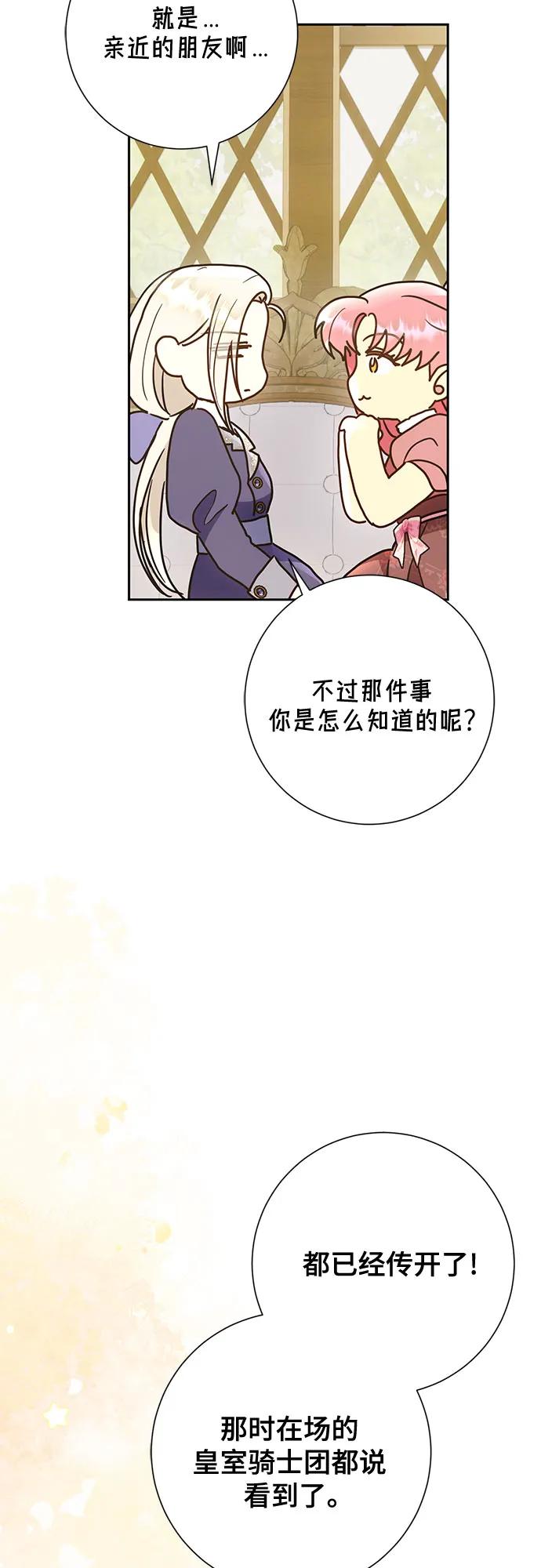 《长官!本次战场是这里吗?》第38话 第30页