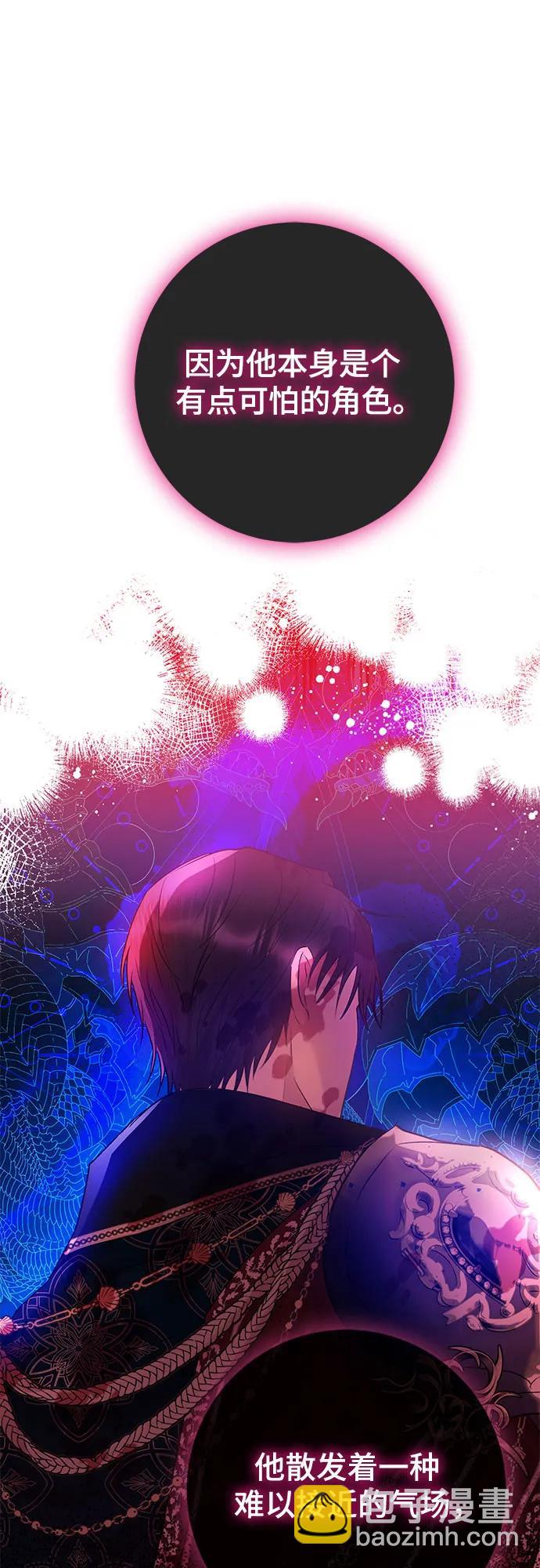 《长官!本次战场是这里吗?》第38话 第33页