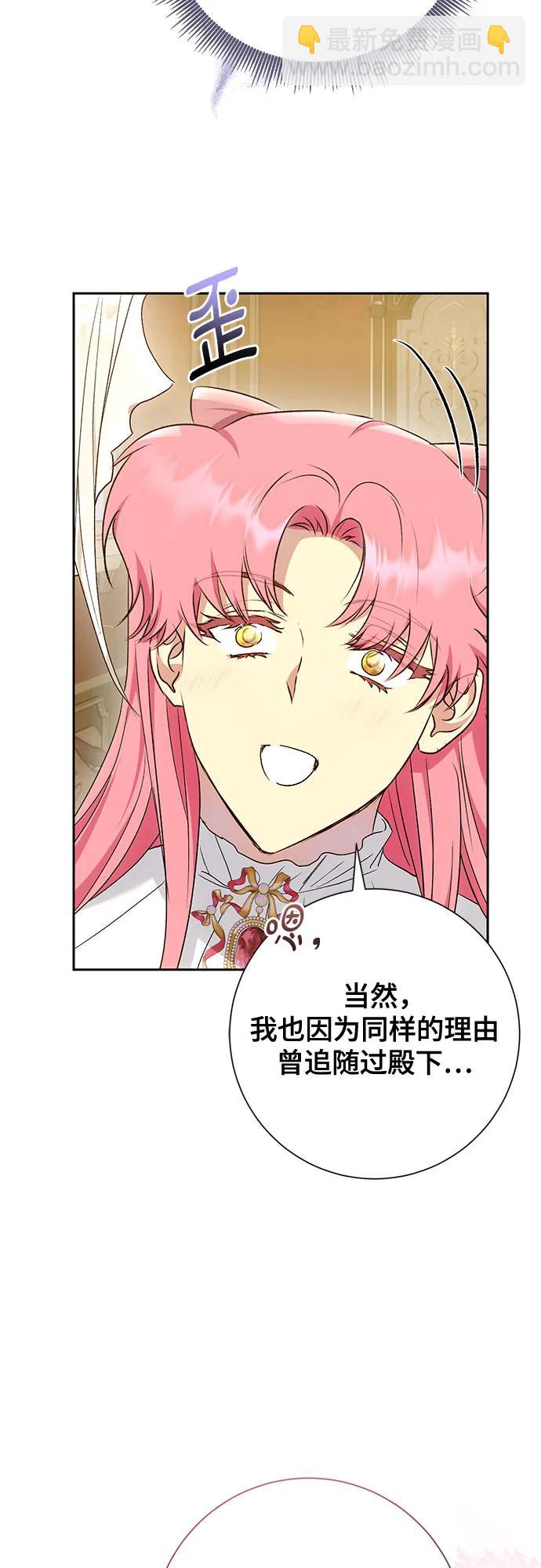 《长官!本次战场是这里吗?》第38话 第36页