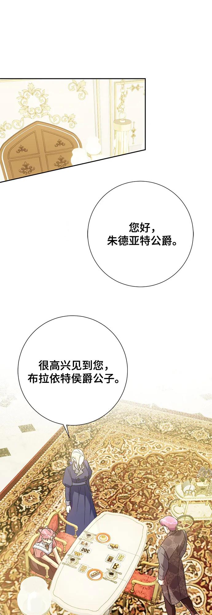 《长官!本次战场是这里吗?》第38话 第39页