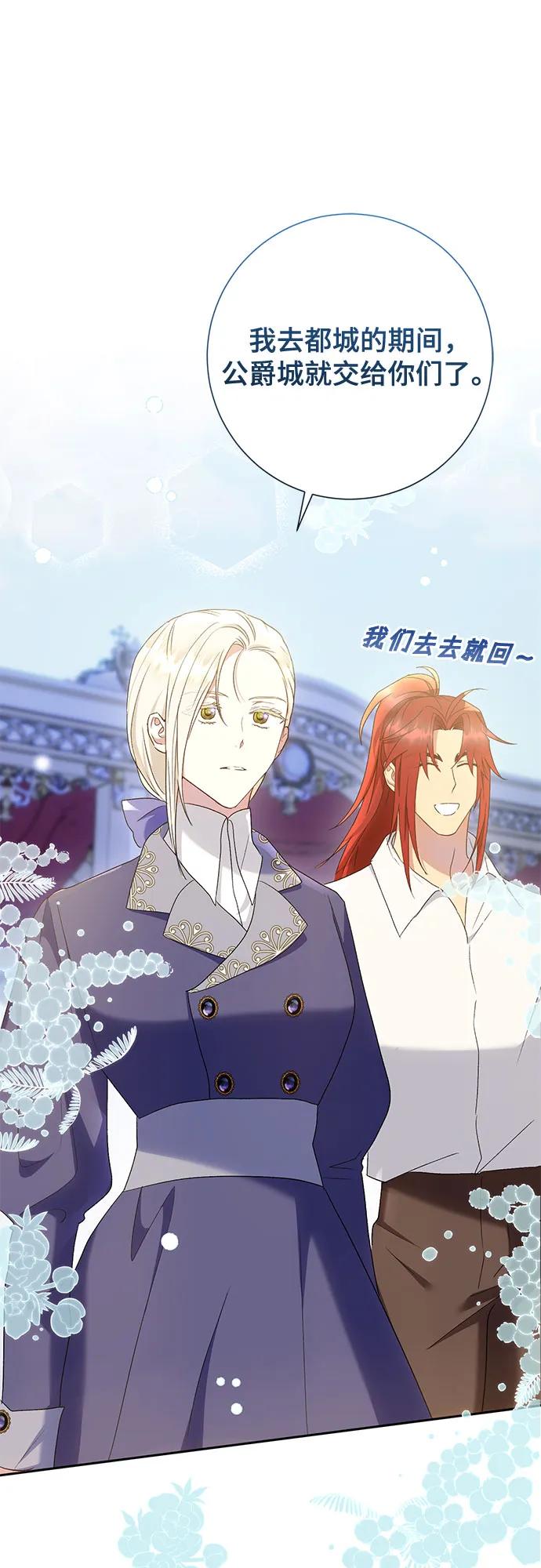 《长官!本次战场是这里吗?》第38话 第3页