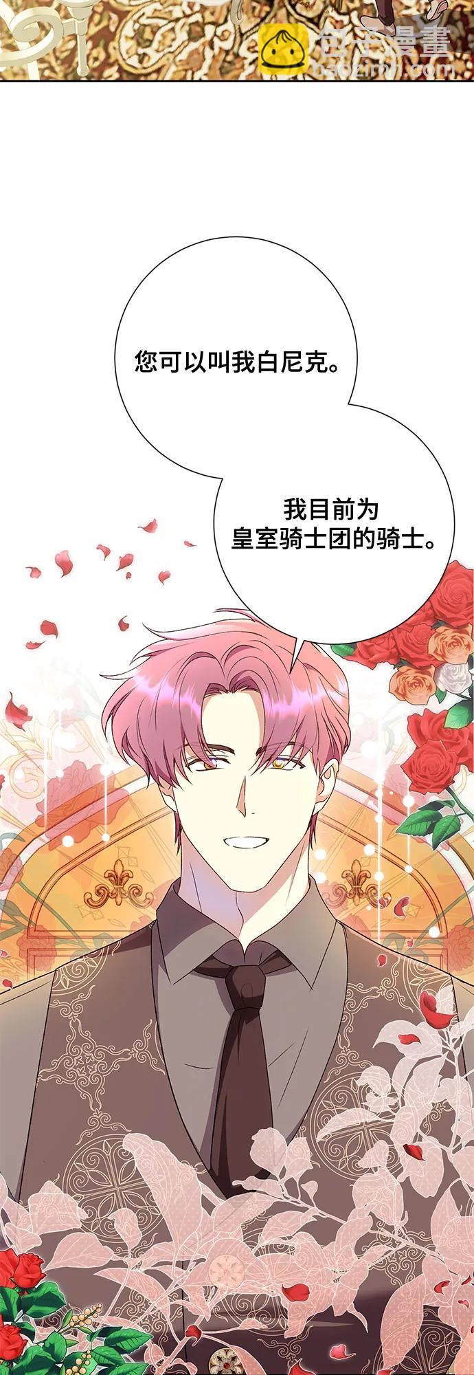 《长官!本次战场是这里吗?》第38话 第40页