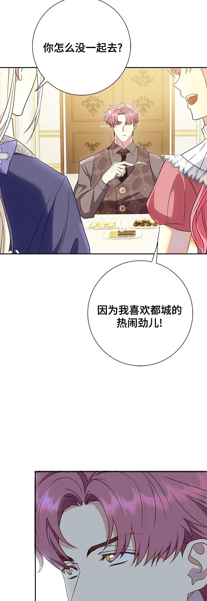 《长官!本次战场是这里吗?》第38话 第42页