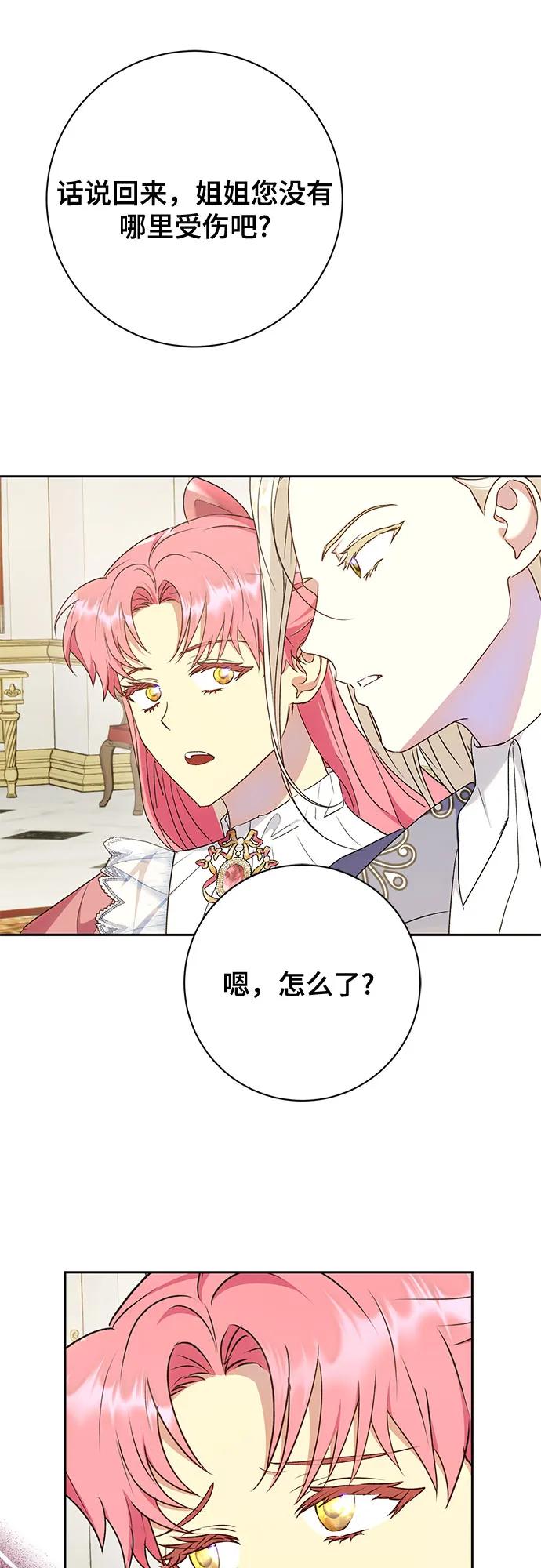 《长官!本次战场是这里吗?》第38话 第46页
