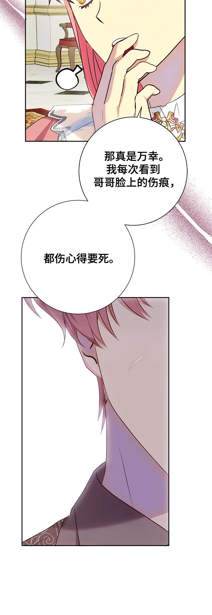 《长官!本次战场是这里吗?》第38话 第47页