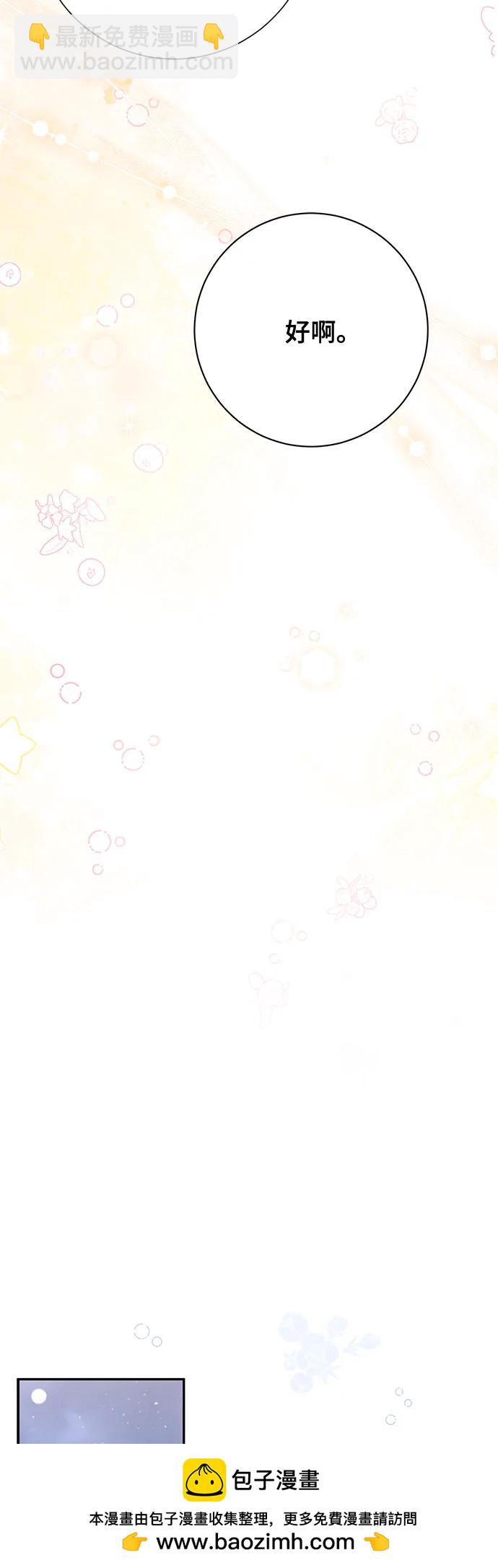 《长官!本次战场是这里吗?》第38话 第50页