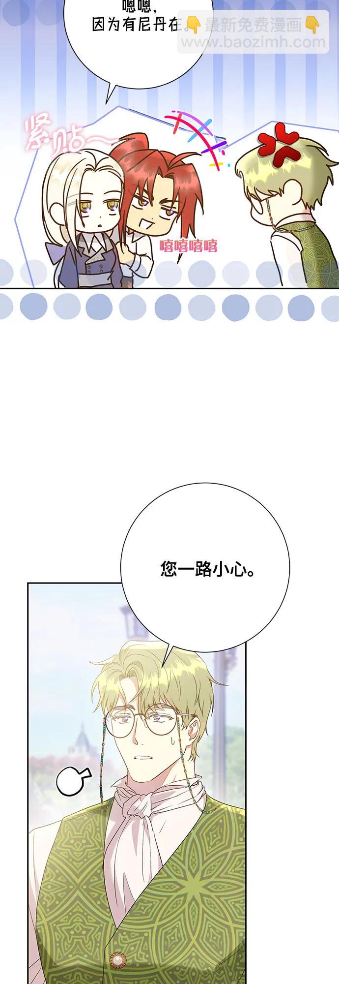 《长官!本次战场是这里吗?》第38话 第5页