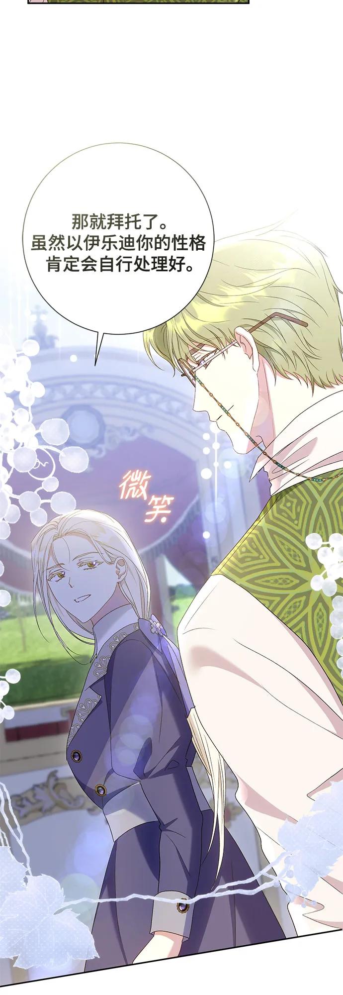 《长官!本次战场是这里吗?》第38话 第6页
