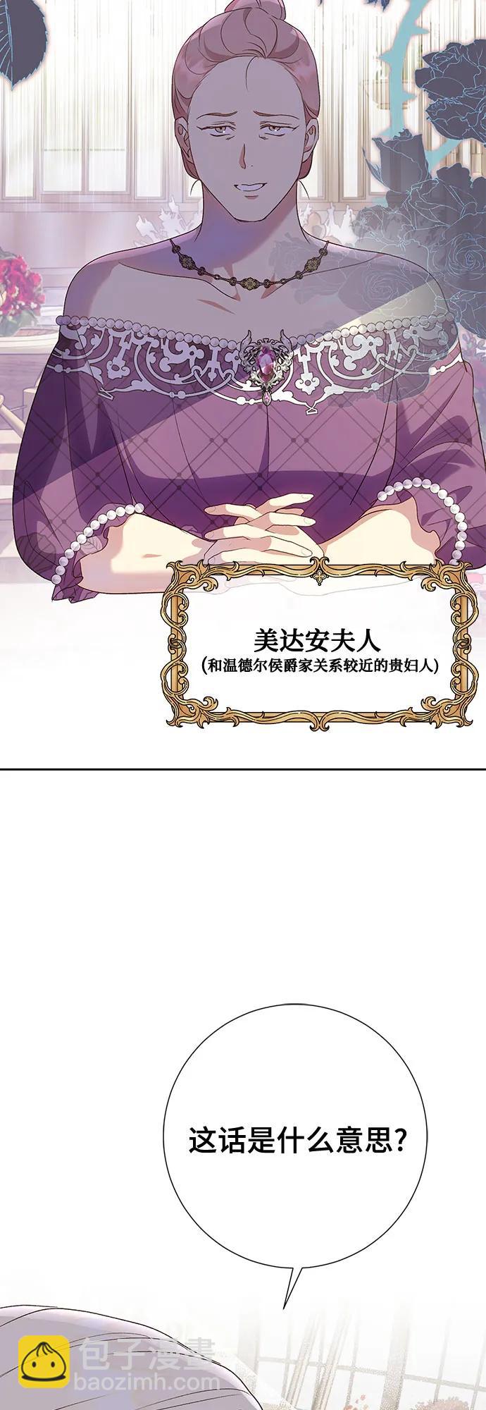 《长官!本次战场是这里吗?》第40话 第13页