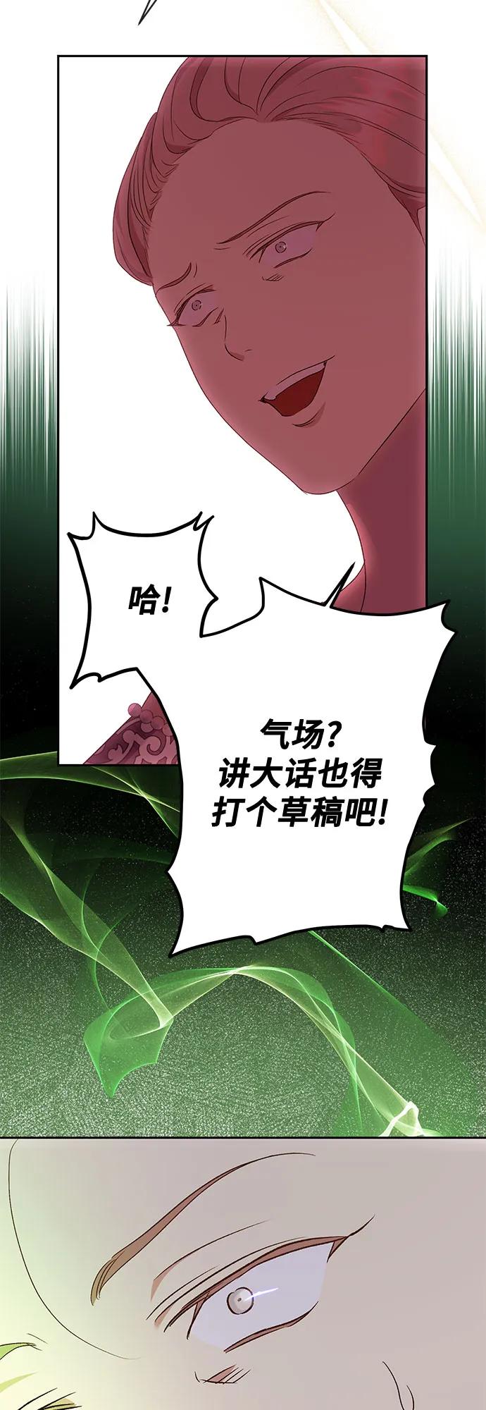 《长官!本次战场是这里吗?》第40话 第19页