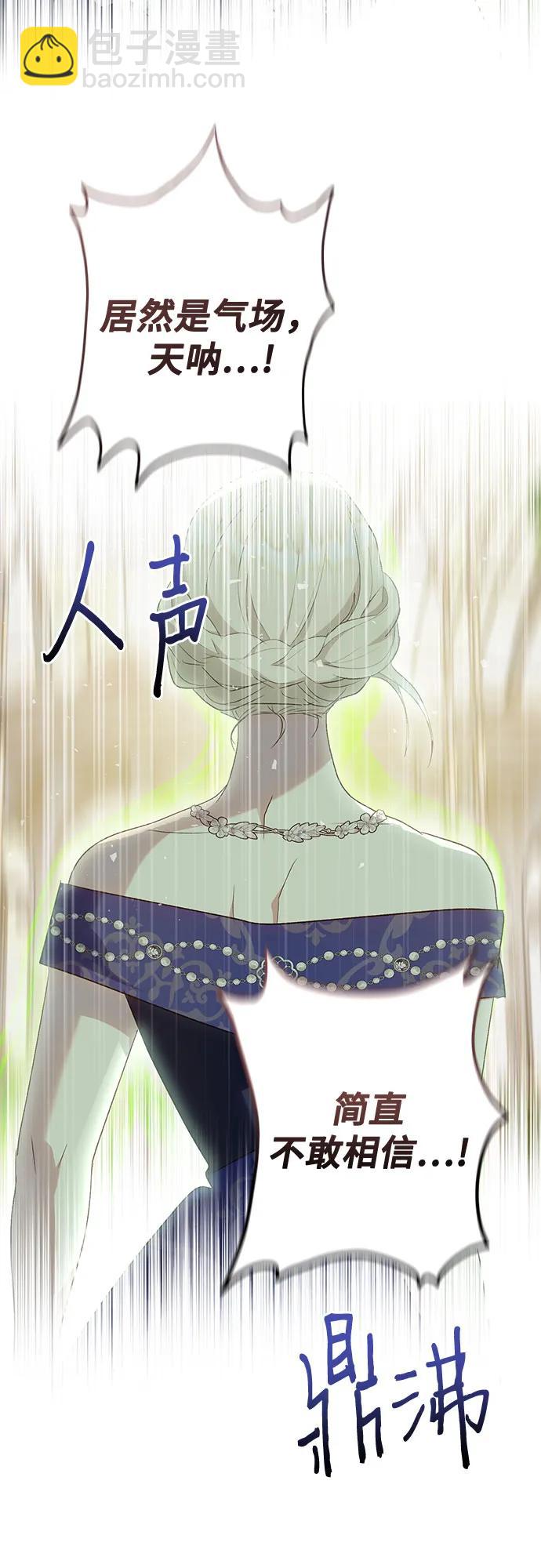 《长官!本次战场是这里吗?》第40话 第21页