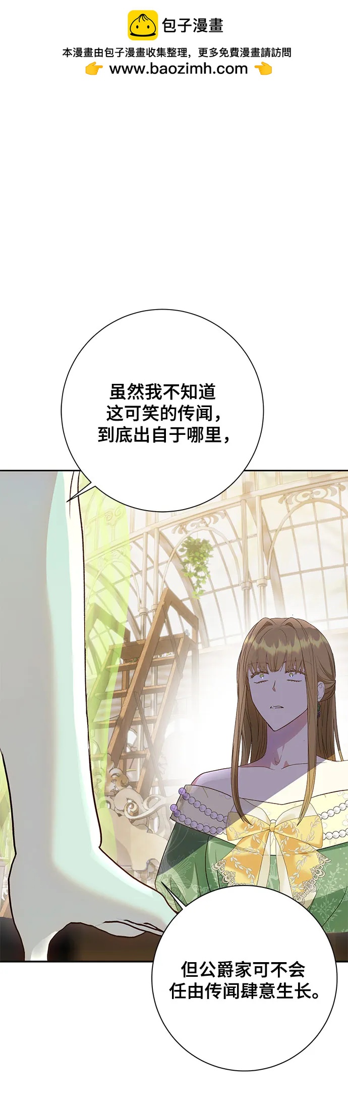 《长官!本次战场是这里吗?》第40话 第23页