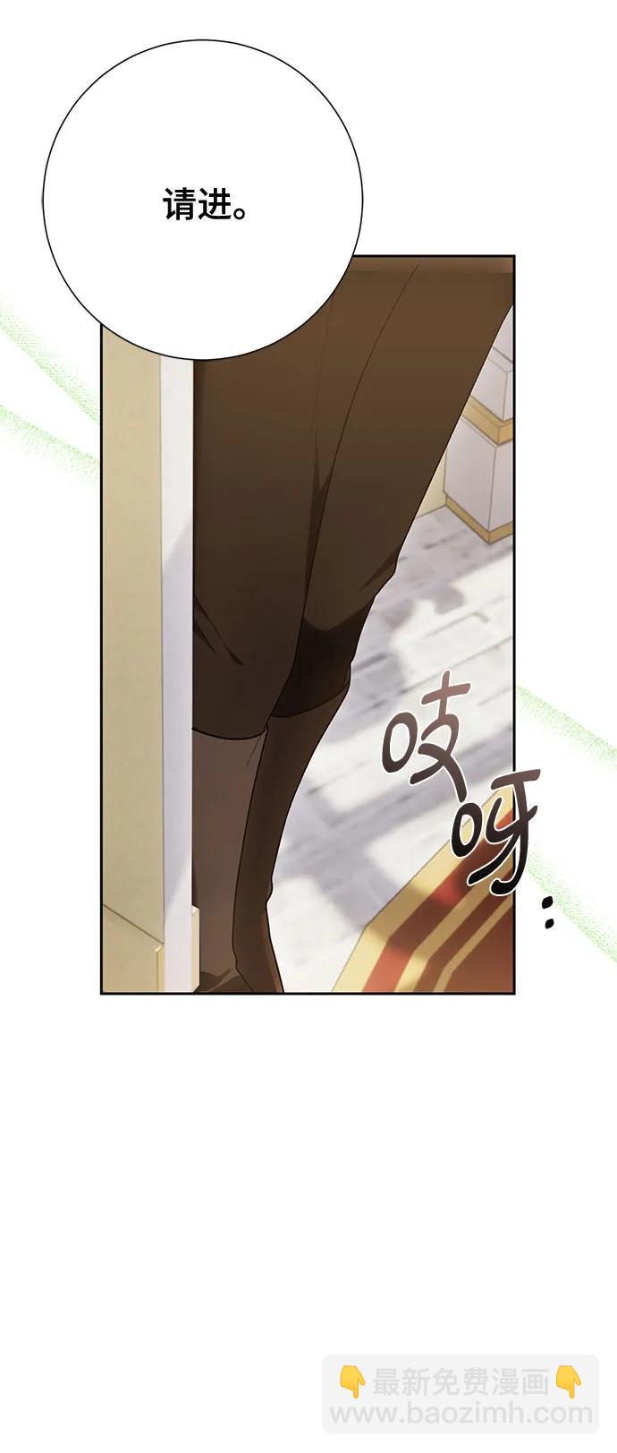 《长官!本次战场是这里吗?》第40话 第29页