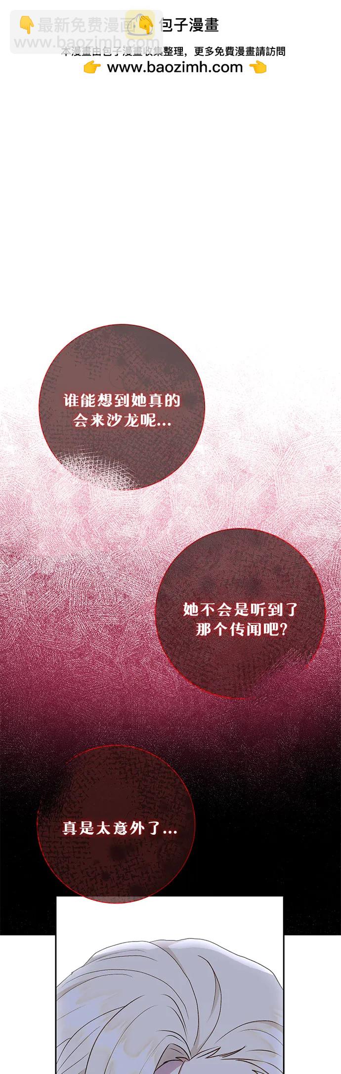 《长官!本次战场是这里吗?》第40话 第2页