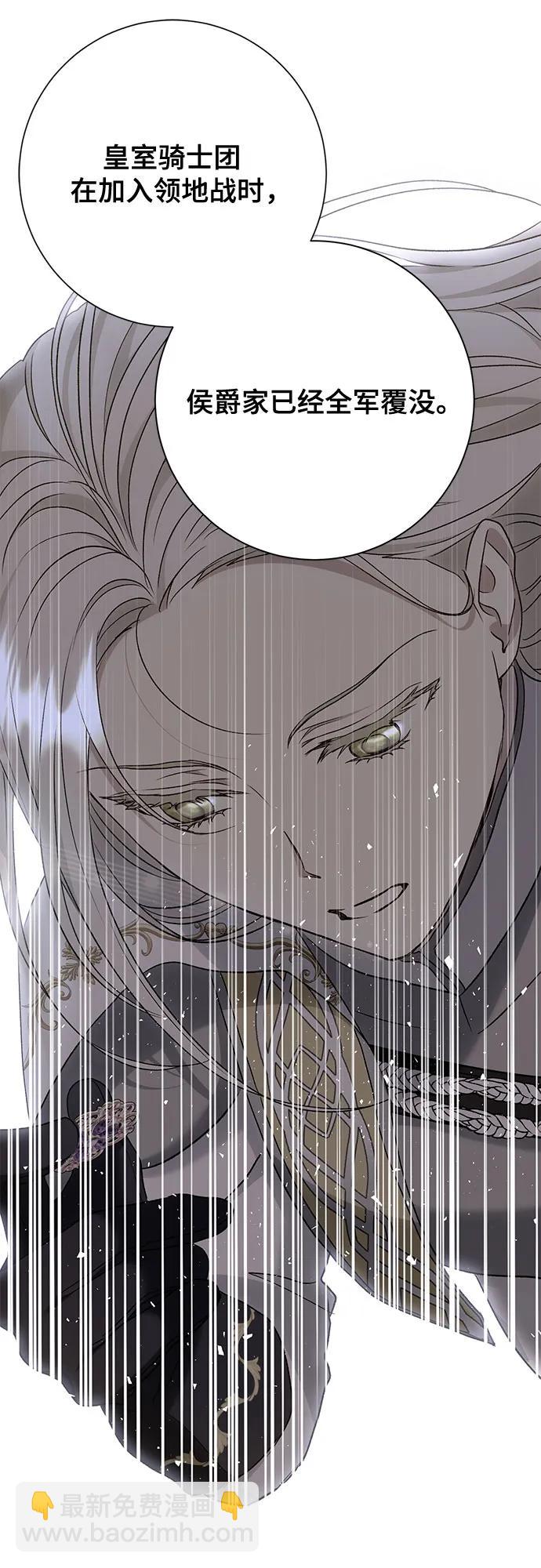 《长官!本次战场是这里吗?》第40话 第34页