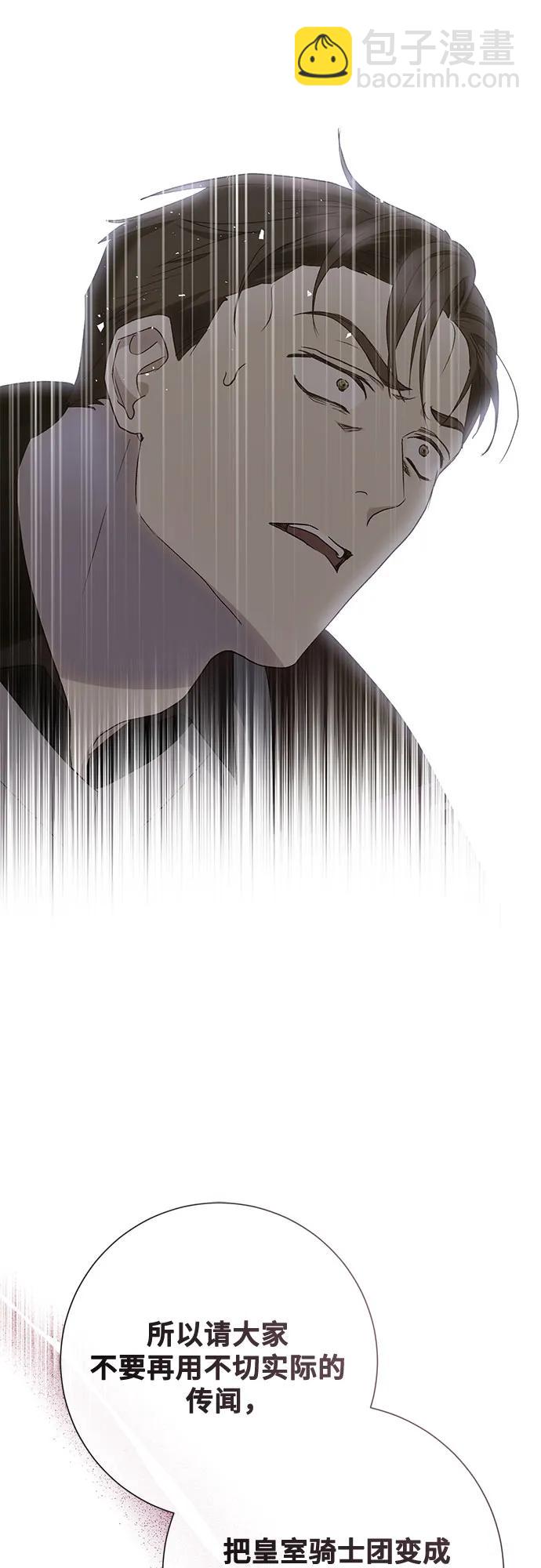 《长官!本次战场是这里吗?》第40话 第35页