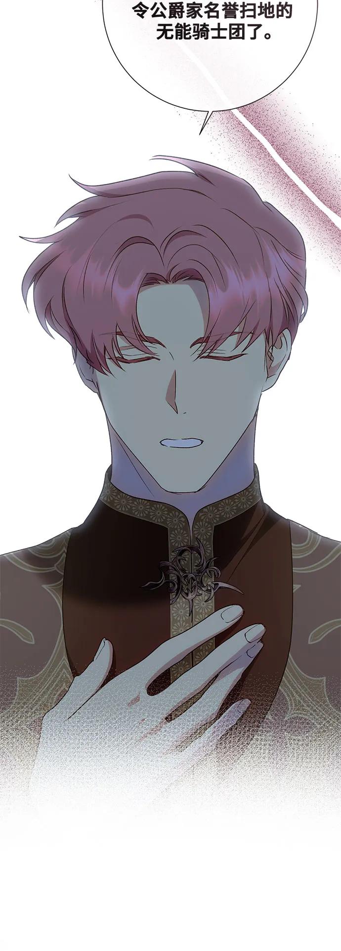 《长官!本次战场是这里吗?》第40话 第36页