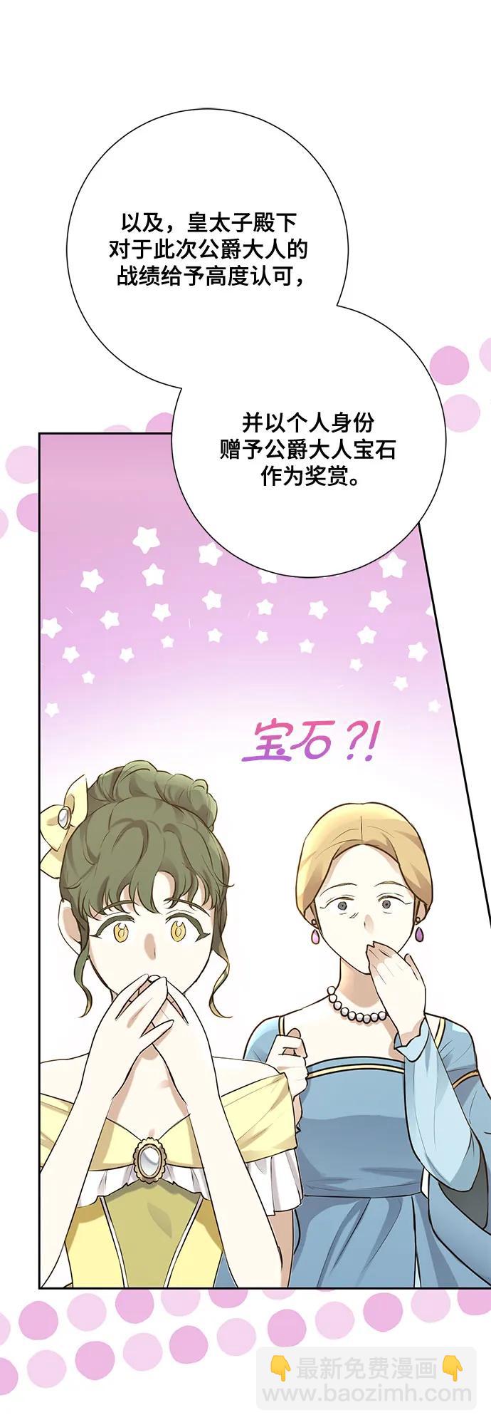《长官!本次战场是这里吗?》第40话 第37页