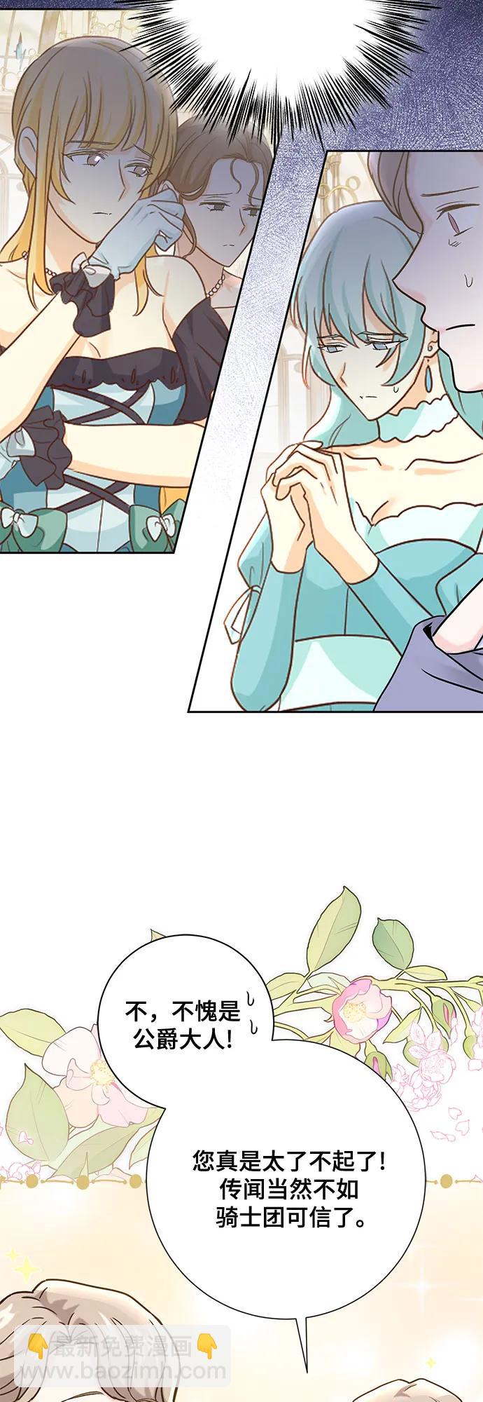 《长官!本次战场是这里吗?》第40话 第42页