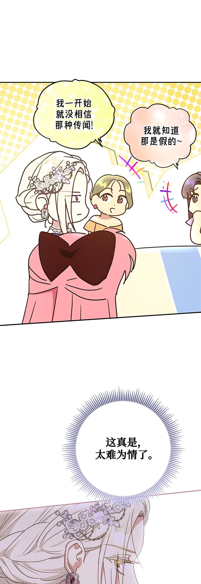 《长官!本次战场是这里吗?》第40话 第44页