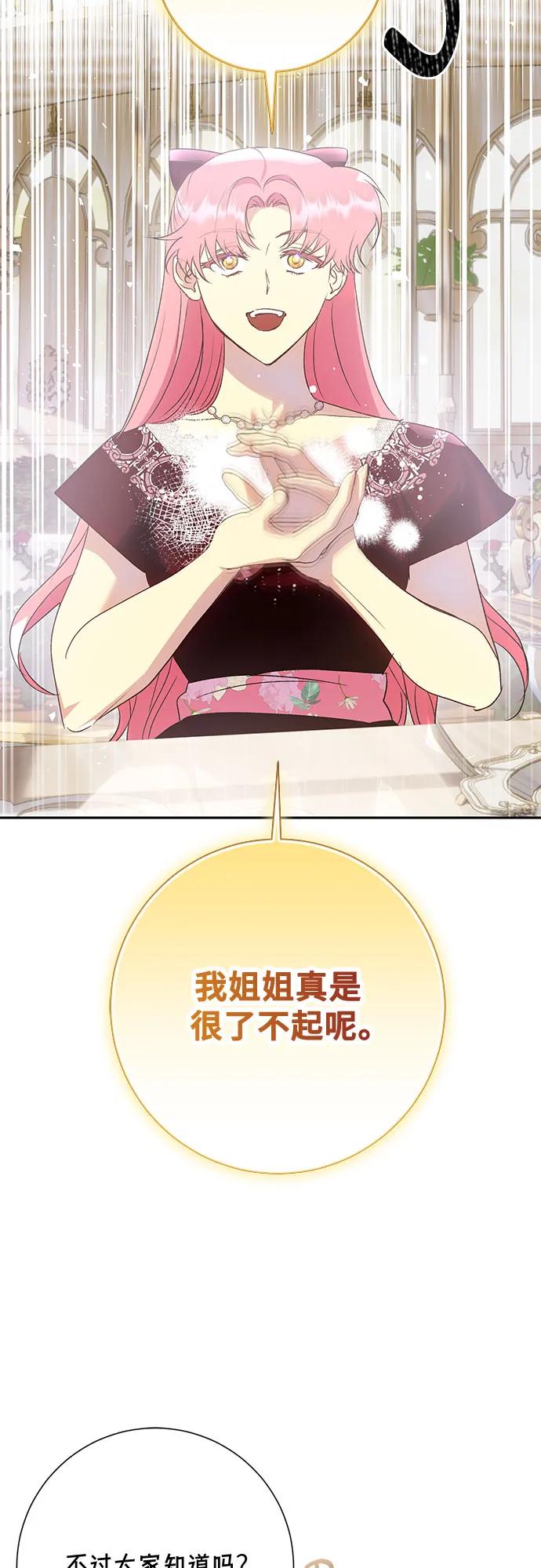 《长官!本次战场是这里吗?》第40话 第46页