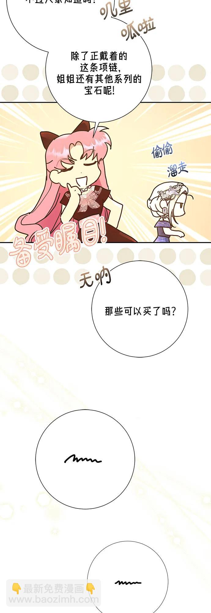 《长官!本次战场是这里吗?》第40话 第47页