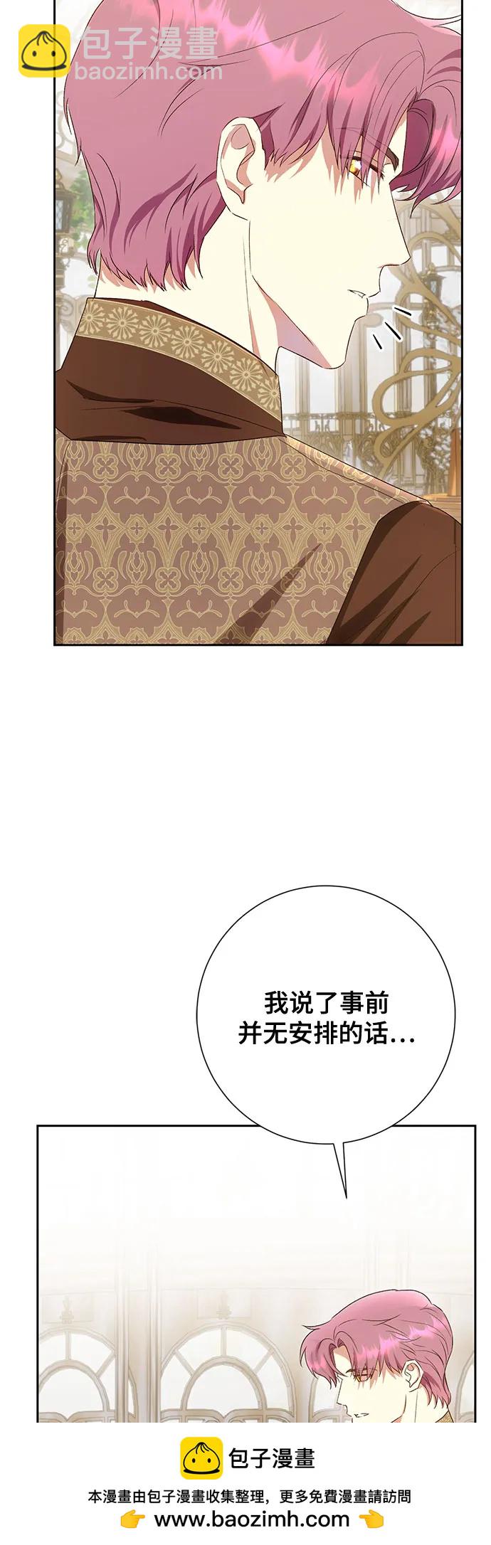 《长官!本次战场是这里吗?》第40话 第50页