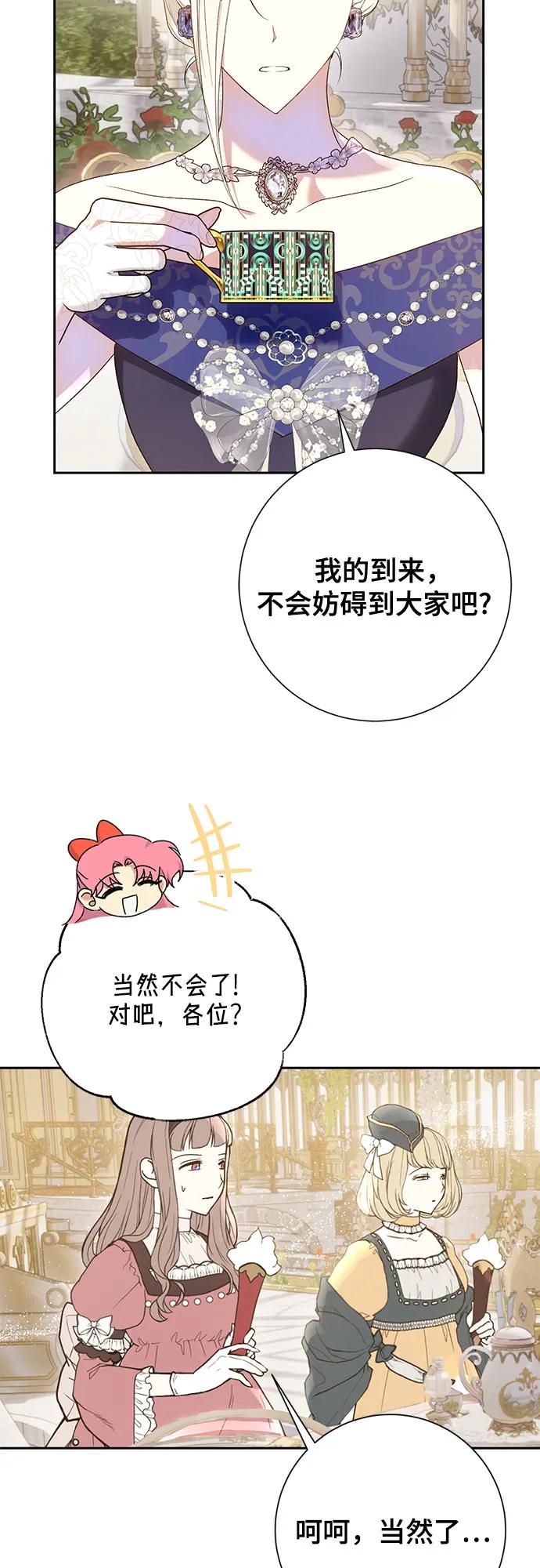 《长官!本次战场是这里吗?》第40话 第6页