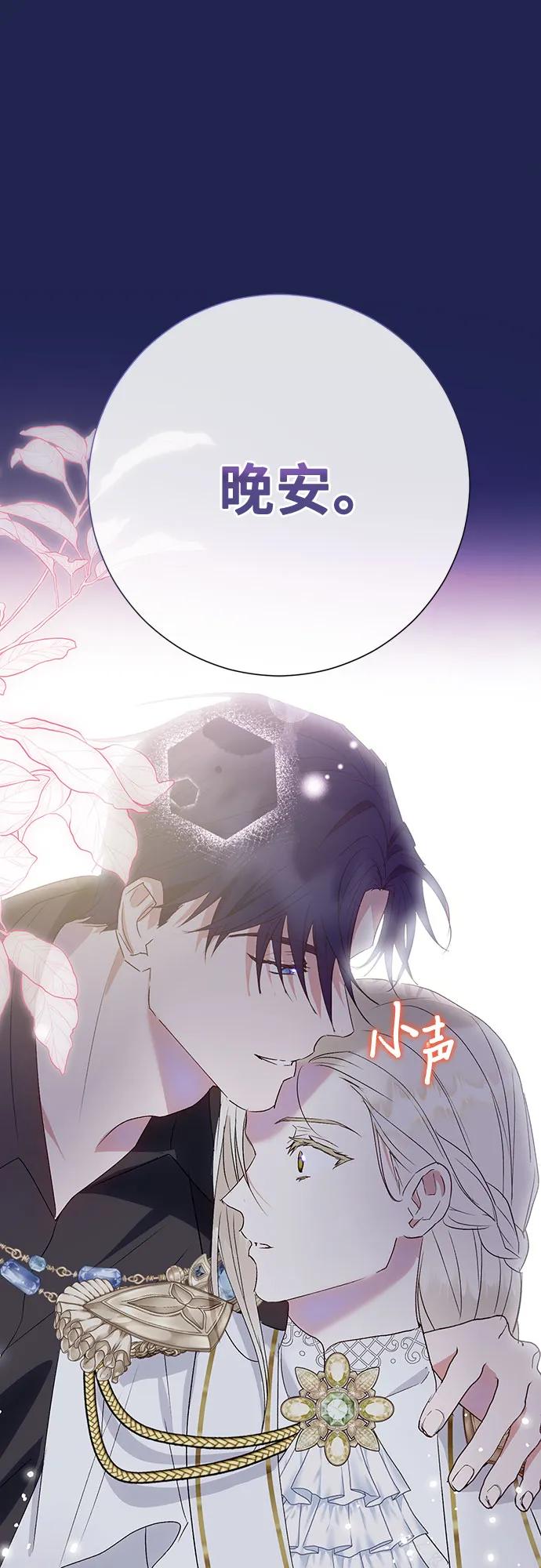 《长官!本次战场是这里吗?》第37话 第12页