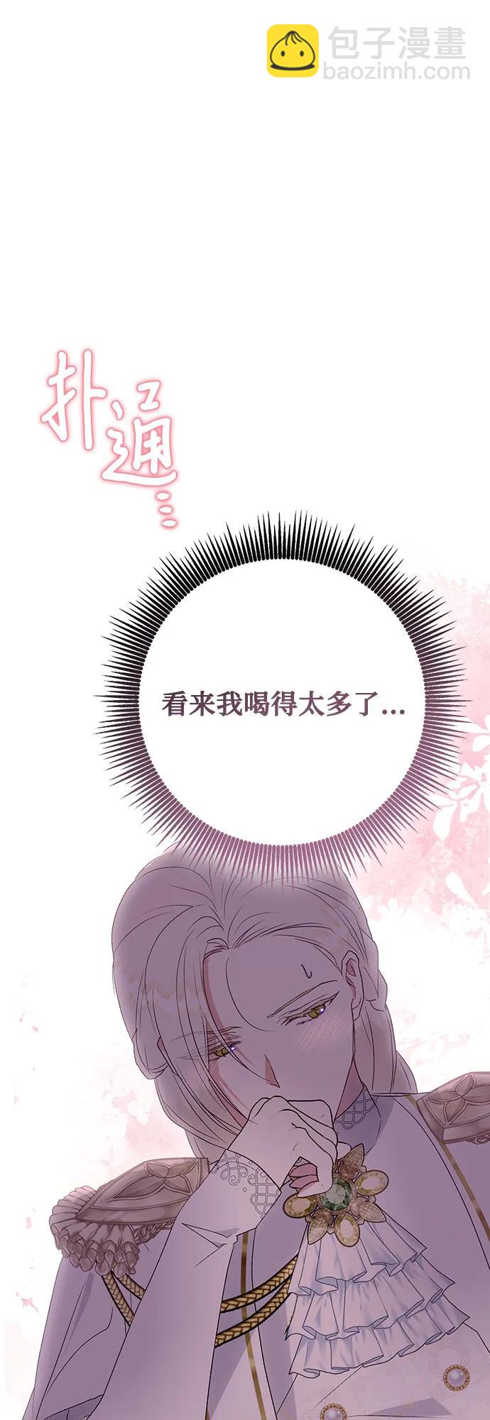 《长官!本次战场是这里吗?》第37话 第14页