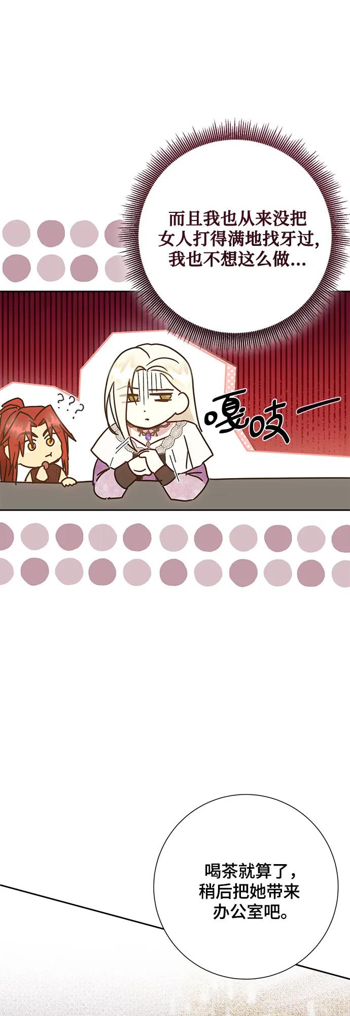 《长官!本次战场是这里吗?》第37话 第21页