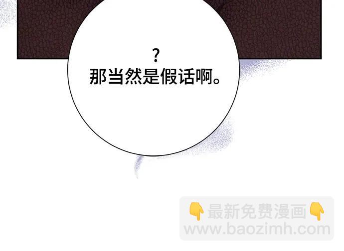 《长官!本次战场是这里吗?》第37话 第28页