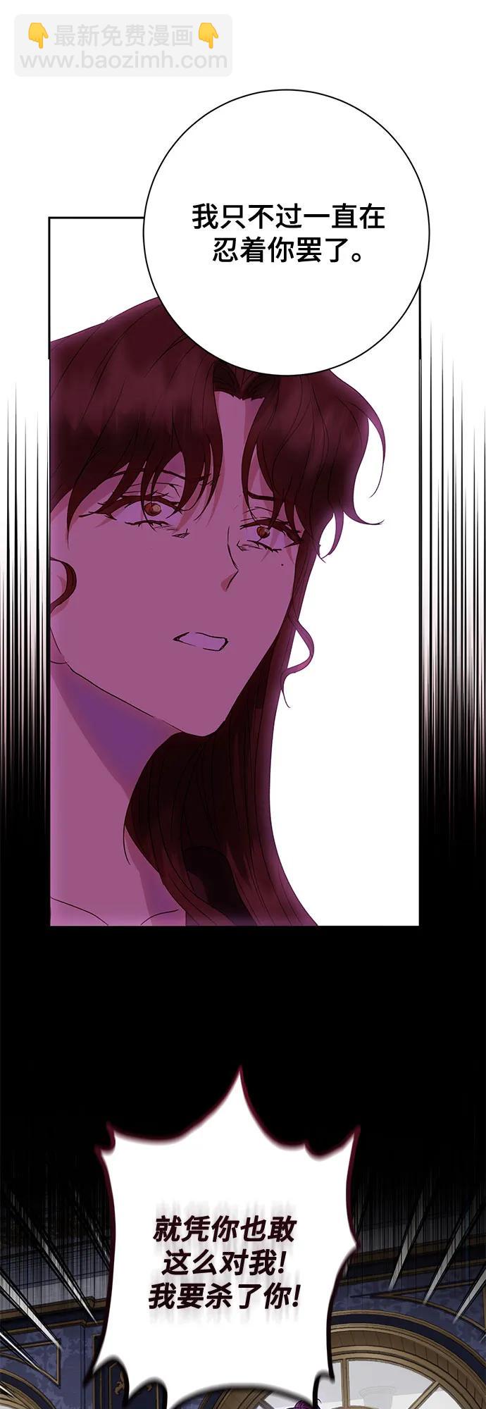 《长官!本次战场是这里吗?》第37话 第29页