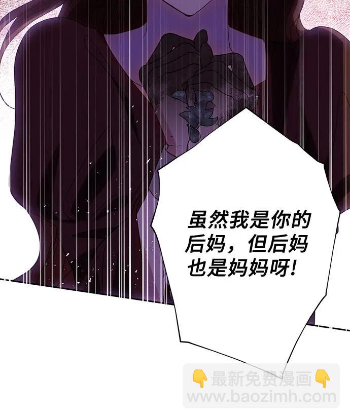 《长官!本次战场是这里吗?》第37话 第33页